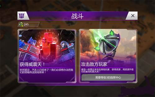 变形金刚:地球之战游戏截图11