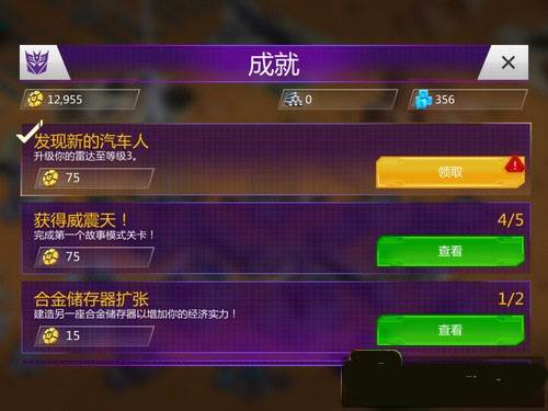 变形金刚:地球之战游戏截图14