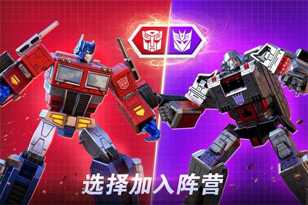 变形金刚:地球之战游戏截图20