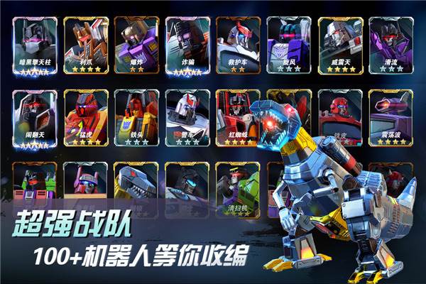 变形金刚:地球之战游戏截图1