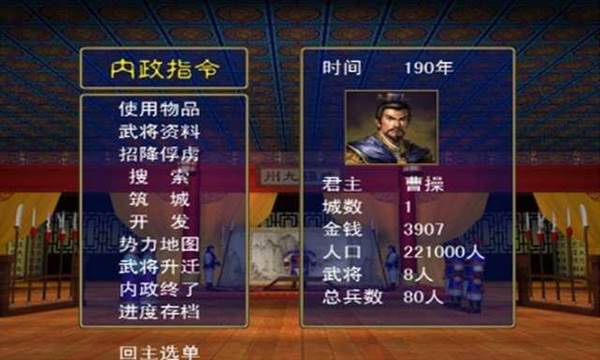 三国群英传2明末英雄传游戏图片7