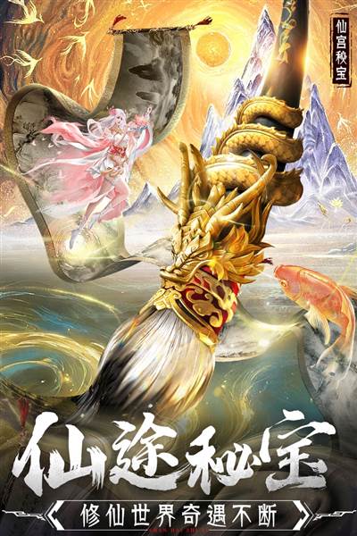 山海志异1