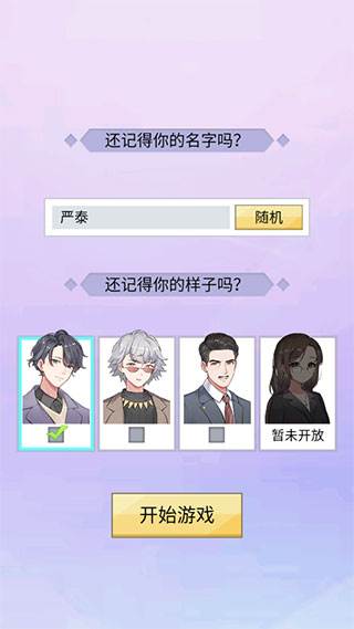 我的网红女友养成计划游戏截图2