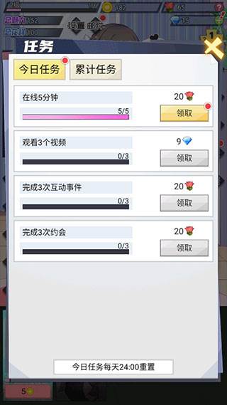 我的网红女友养成计划游戏截图8