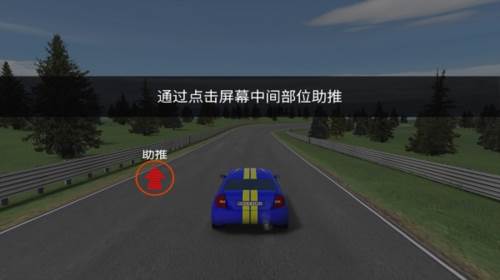 拉力赛车极限竞速中文版游戏截图10