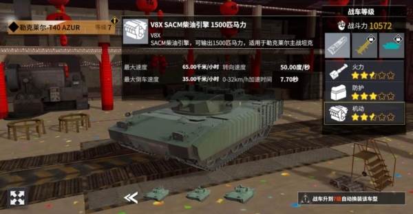 装甲前线1