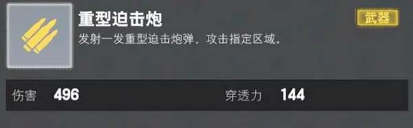 装甲前线3
