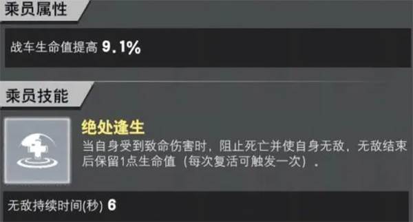 装甲前线5