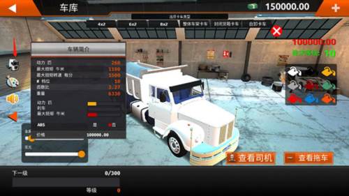 世界卡车驾驶模拟器中文版游戏截图6