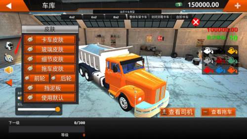 世界卡车驾驶模拟器中文版游戏截图7