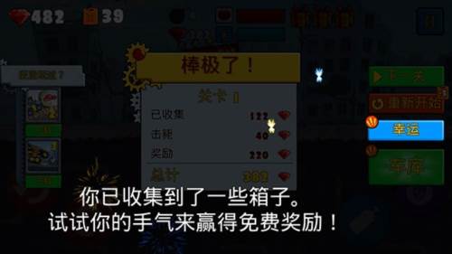 汽车吃汽车1最新版游戏截图11