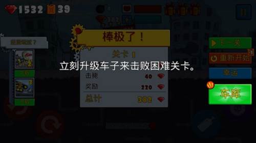 汽车吃汽车1最新版游戏截图13