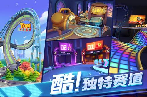 汤姆猫飞车游戏截图1