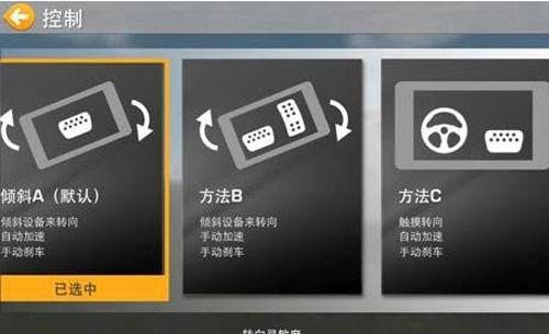 真实赛车3游戏截图4