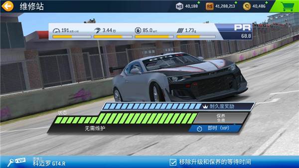 真实赛车3游戏截图10