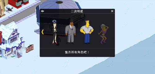 辛普森一家手游截图12
