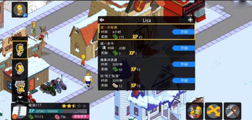 辛普森一家手游截图13