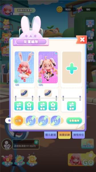 冲吧迷你少女团测试版图片4