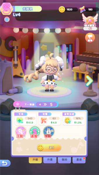 冲吧迷你少女团测试版图片5