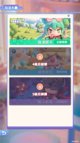 冲吧迷你少女团测试版图片6