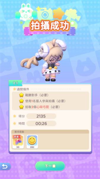 冲吧迷你少女团测试版图片9