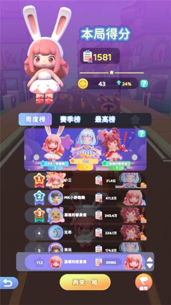 冲吧迷你少女团测试版图片11