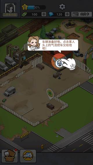 二手车模拟器无限钻石版图片5