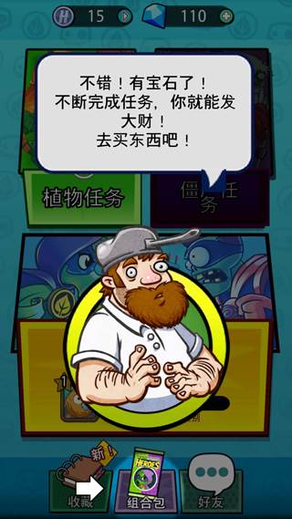 植物大战僵尸英雄官方正版游戏截图2