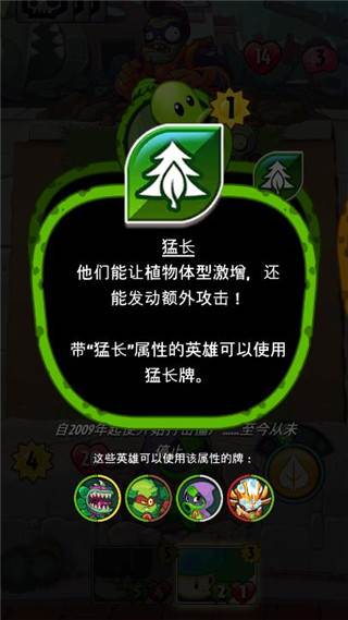 植物大战僵尸英雄游戏截图6