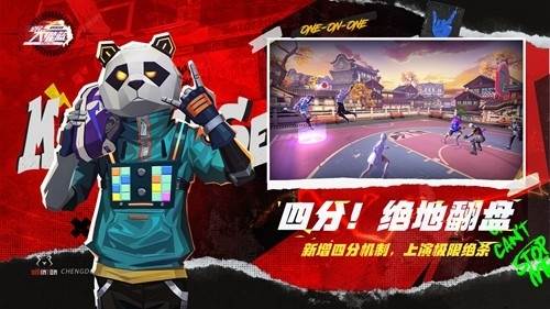 全民大灌篮游戏截图1