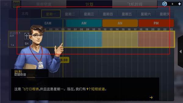 机场模拟器大亨内购版图片8