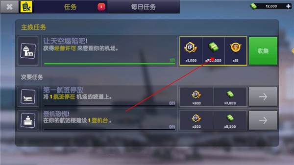 机场模拟器大亨内购版图片11