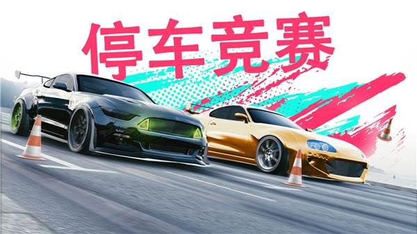 真实泊车2正版游戏截图2