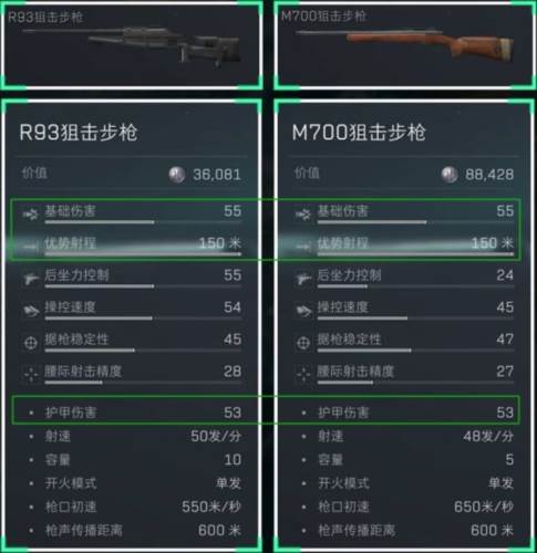 三角洲行动手机版游戏截图20