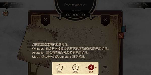 lanota国服官方版图片4