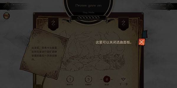 lanota国服官方版图片5