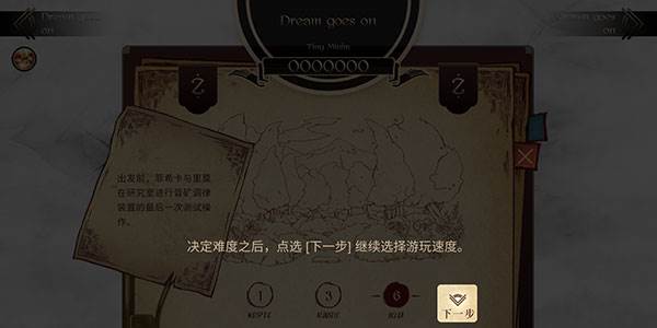 lanota国服官方版图片6