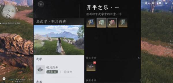 游戏攻略配图2