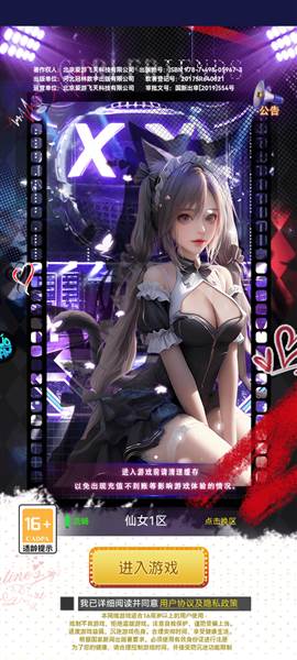 海魂少女官方正版游戏截图1
