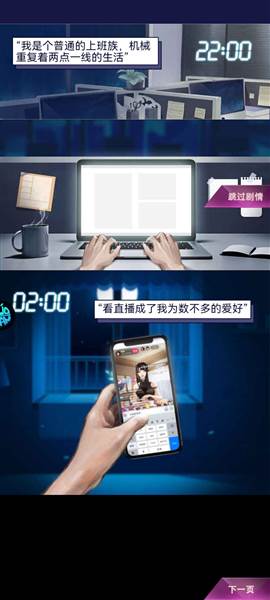 海魂少女官方正版游戏截图2