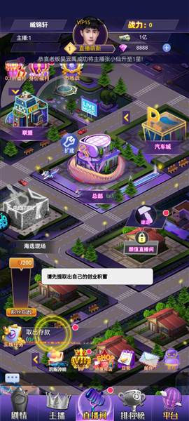 海魂少女官方正版游戏截图4