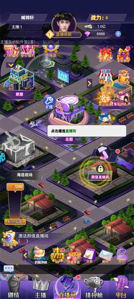 海魂少女官方正版游戏截图5