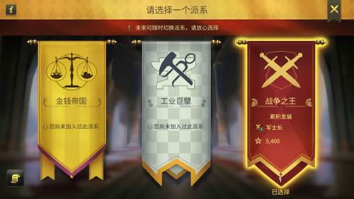 权力与纷争vivo客户端游戏截图3