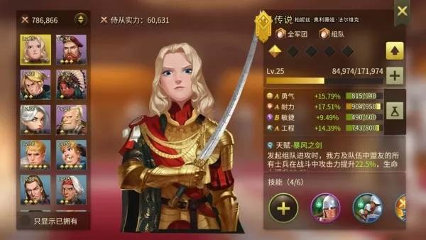 权力与纷争vivo客户端游戏截图4