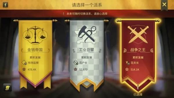 权力与纷争vivo客户端游戏截图6