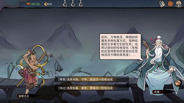 伏魔天师无限货币版图片8