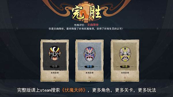 伏魔天师无限货币版图片12