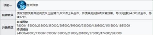 战火与永恒九游版游戏截图3