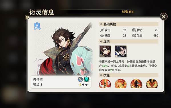 少年西游记2游戏截图3