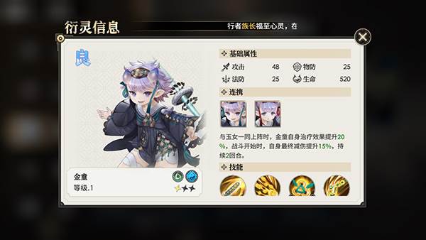 少年西游记2游戏截图6